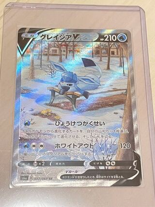 グレイシアV SR SA