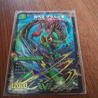 始原塊 ジュダイナ｜古代王 ザウルピオ