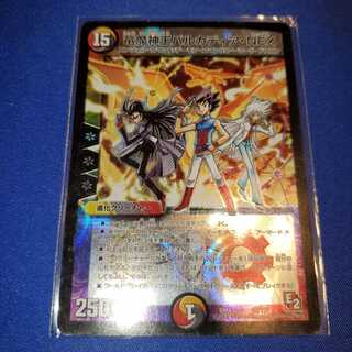 竜魔神王バルカディア・NEX プレイ用