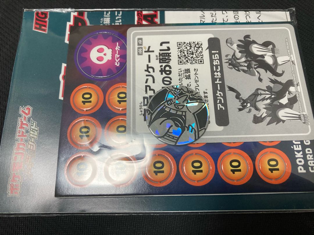 ポケモンカード コイン(ゲンガーVMAX)