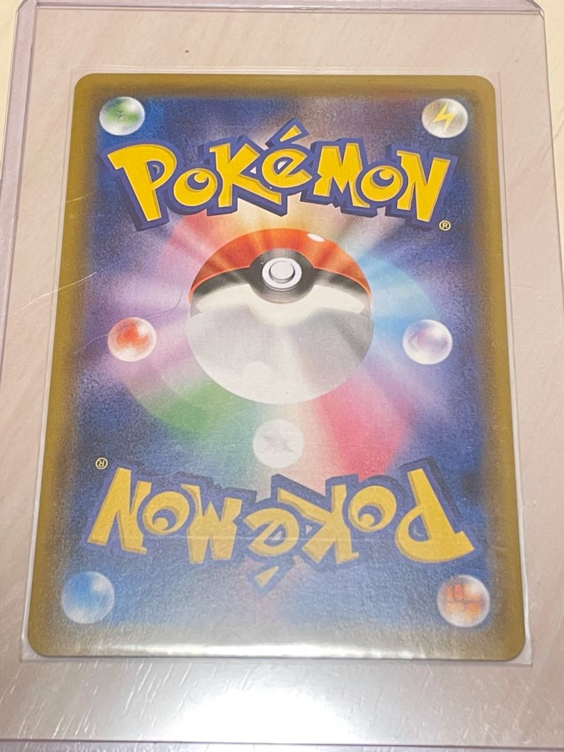 ウオチルドンV SR