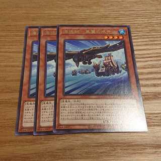 海造賊-黒翼の水先人