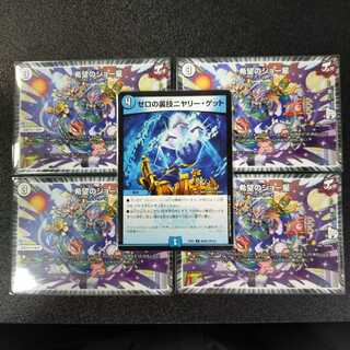 希望のジョー星 ゼロの裏技ニヤリー・ゲット