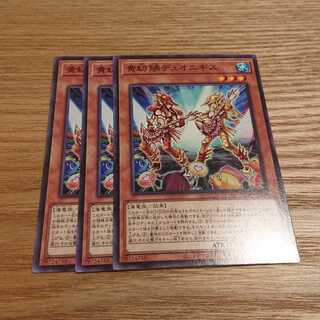 黄紡鮄デュオニギス