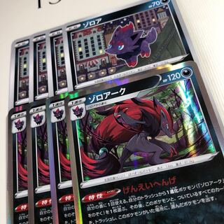 ゾロアーク R イーブイヒーローズ