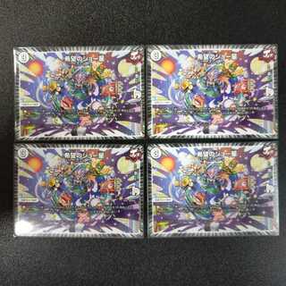 希望のジョー星