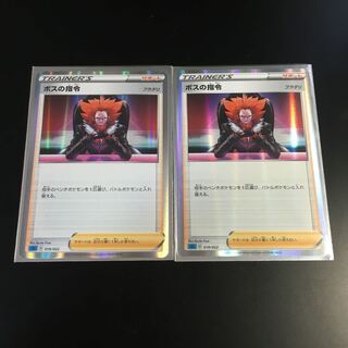 ボスの指令[フラダリ](R仕様)