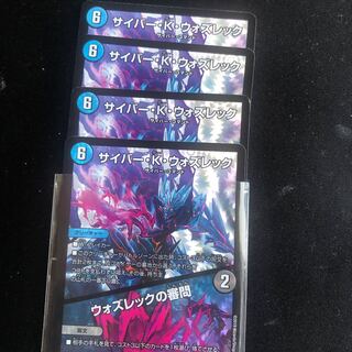 Cyber K. Wozrek｜The Wozrek Inquiry