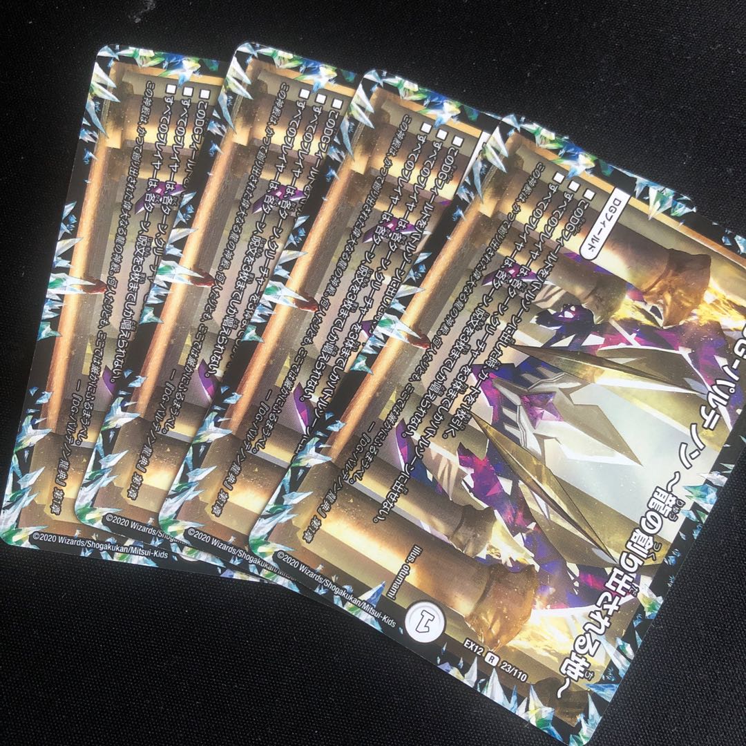 DG-パルテノン -龍の創り出される地-