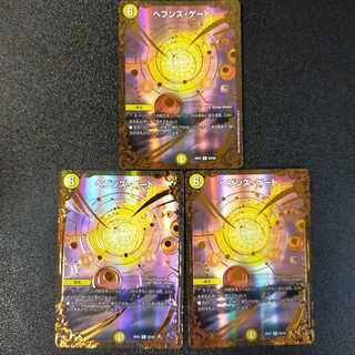 ヘブンズ・ゲート(ウルトラゴールデンカード仕様)