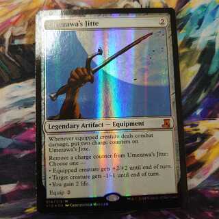 梅澤の十手 FTV Foil