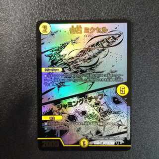 奇石 ミクセル｜ジャミング・チャフ R-foil