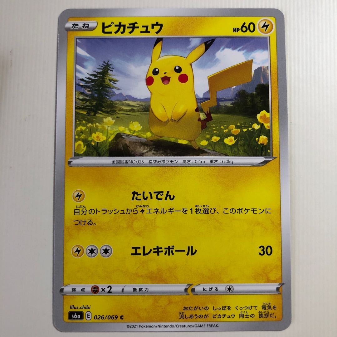 ライチュウ ピカチュウ イーブイヒーローズ