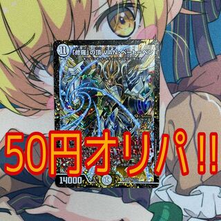 りりり様専用　特典４個　200口 1枚