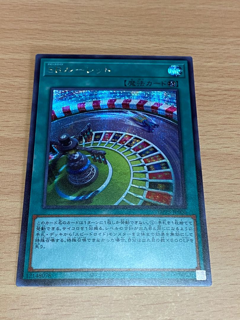 SRルーレット シークレットレア