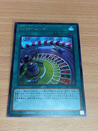 SRルーレット シークレットレア