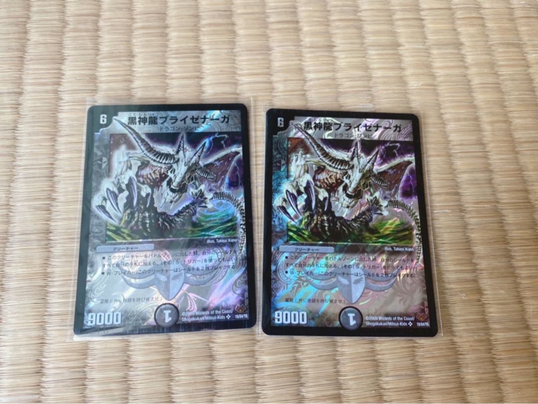 黒神龍ブライゼナーガ SR