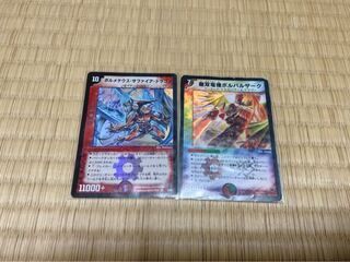 初期 無双竜騎ボルバルザーク ボルメテウス･サファイア･ドラゴン