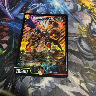 武闘世代 カツキングJr.