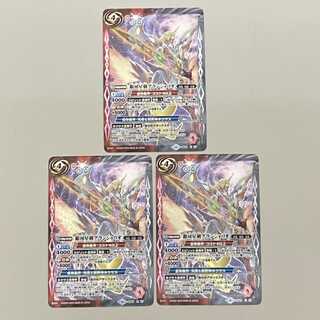 銀河星剣 グランシャリオ ３枚