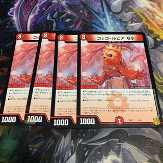 コッコルピアGS