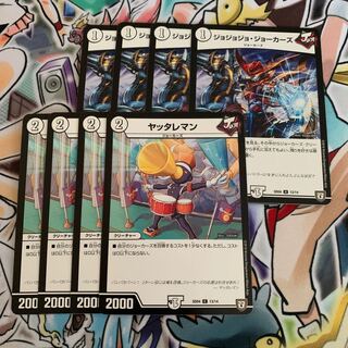 Jojo Joker's & Yattareman 4 each