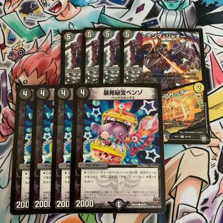 暴発秘宝ベンゾ& テンマ・ジャオー｜モメッティ・アサーチ 各4枚