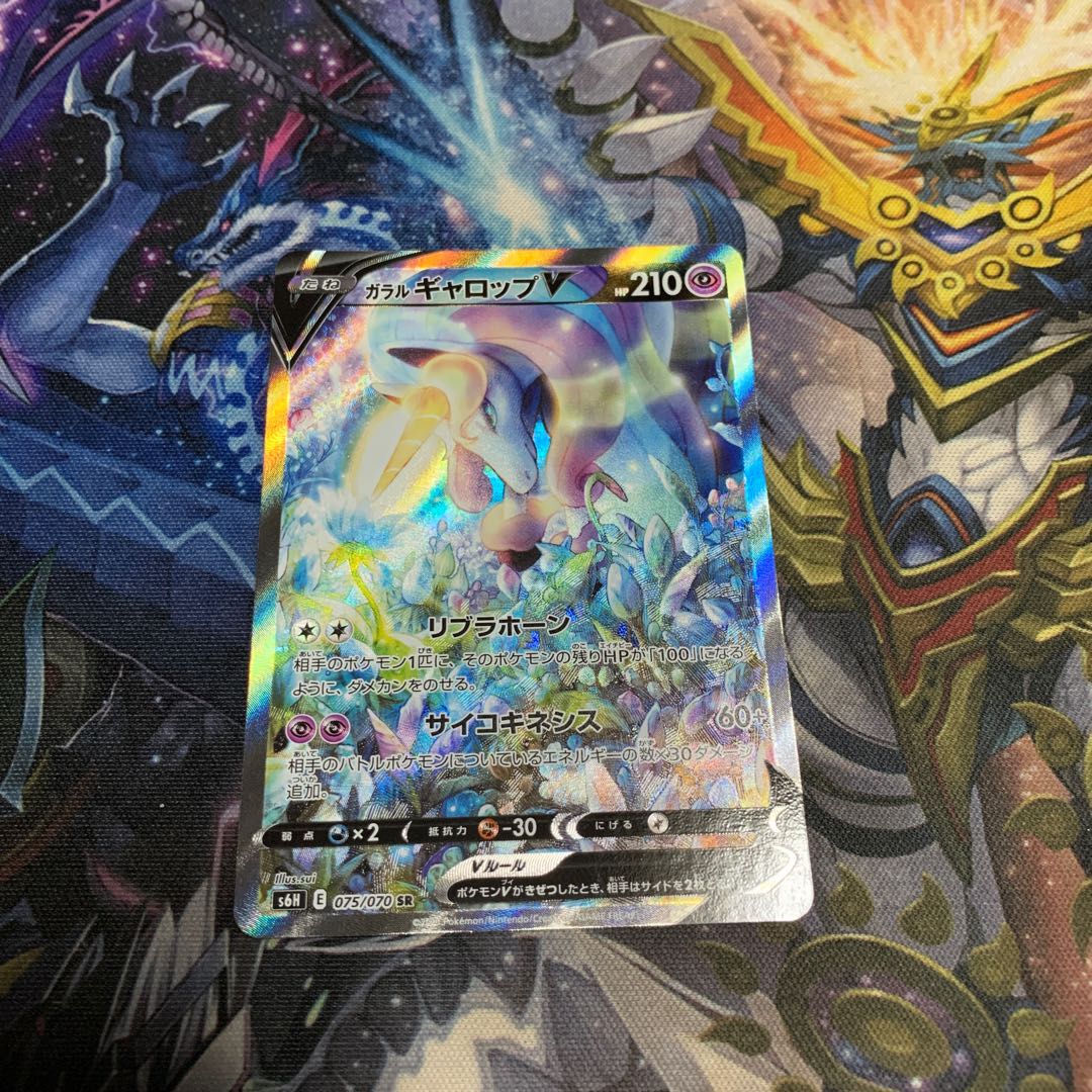 ガラルギャロップV SR スペシャルアート 1枚