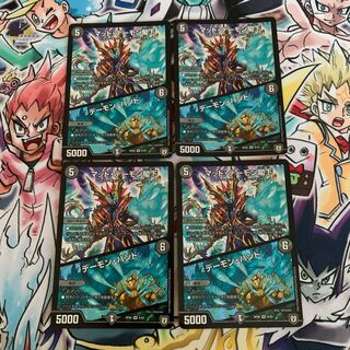 マッド・デーモン閣下｜デーモン・ハンド　4枚