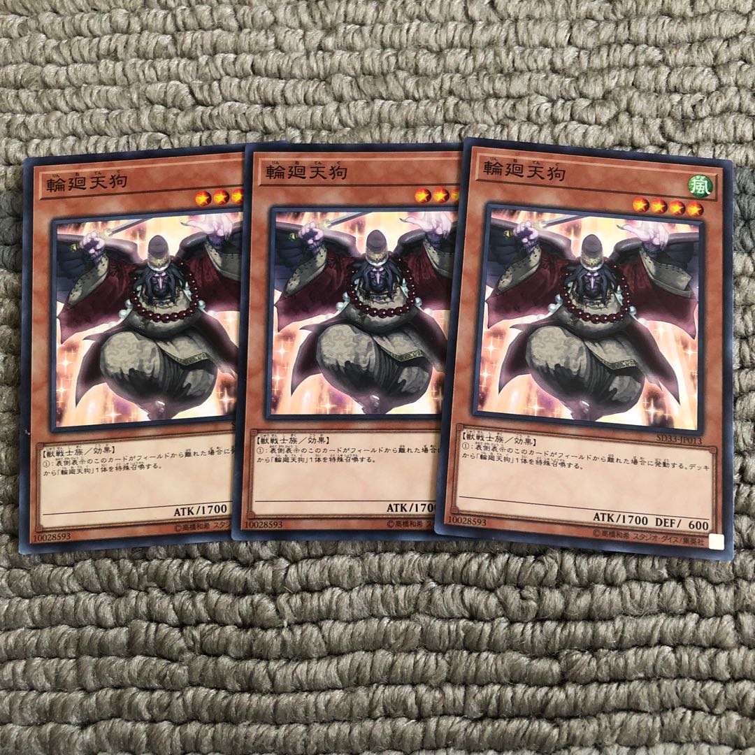 輪廻天狗 ノーマル