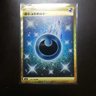 基本悪エネルギー　UR