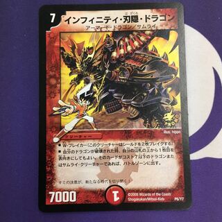 Infinity Blade Hidden Dragon Promo