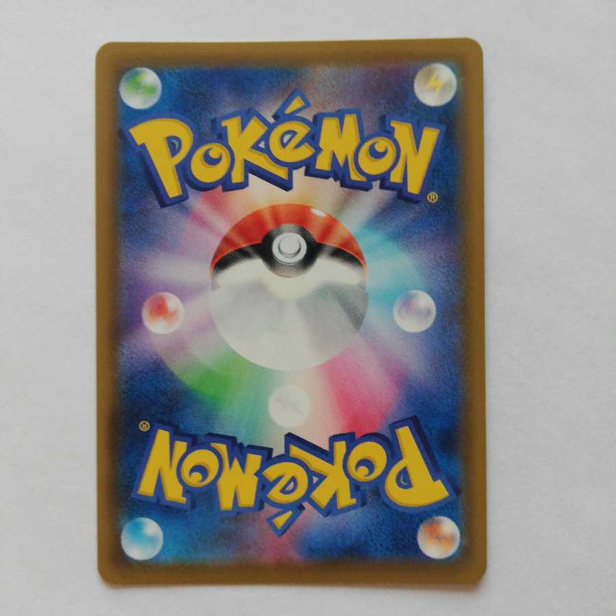 ブラッキーVMAX HR SA