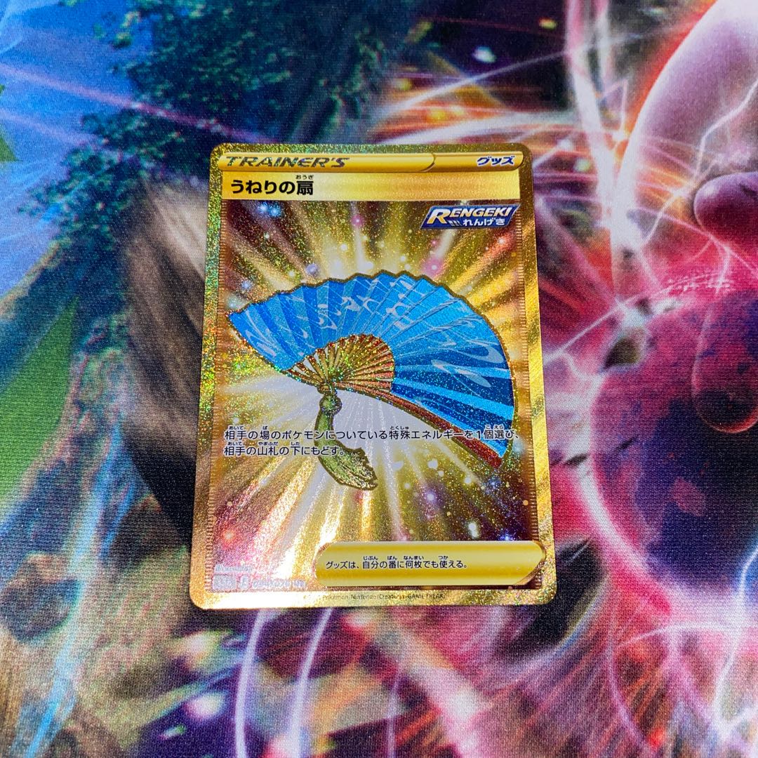 うねりの扇 UR (デデンネ様専用)