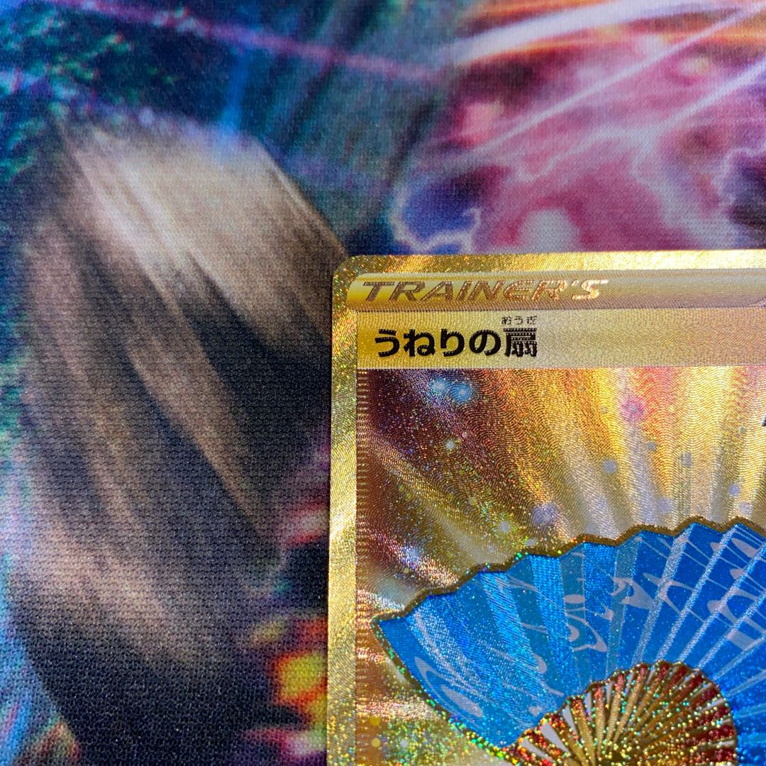 うねりの扇 UR (デデンネ様専用)