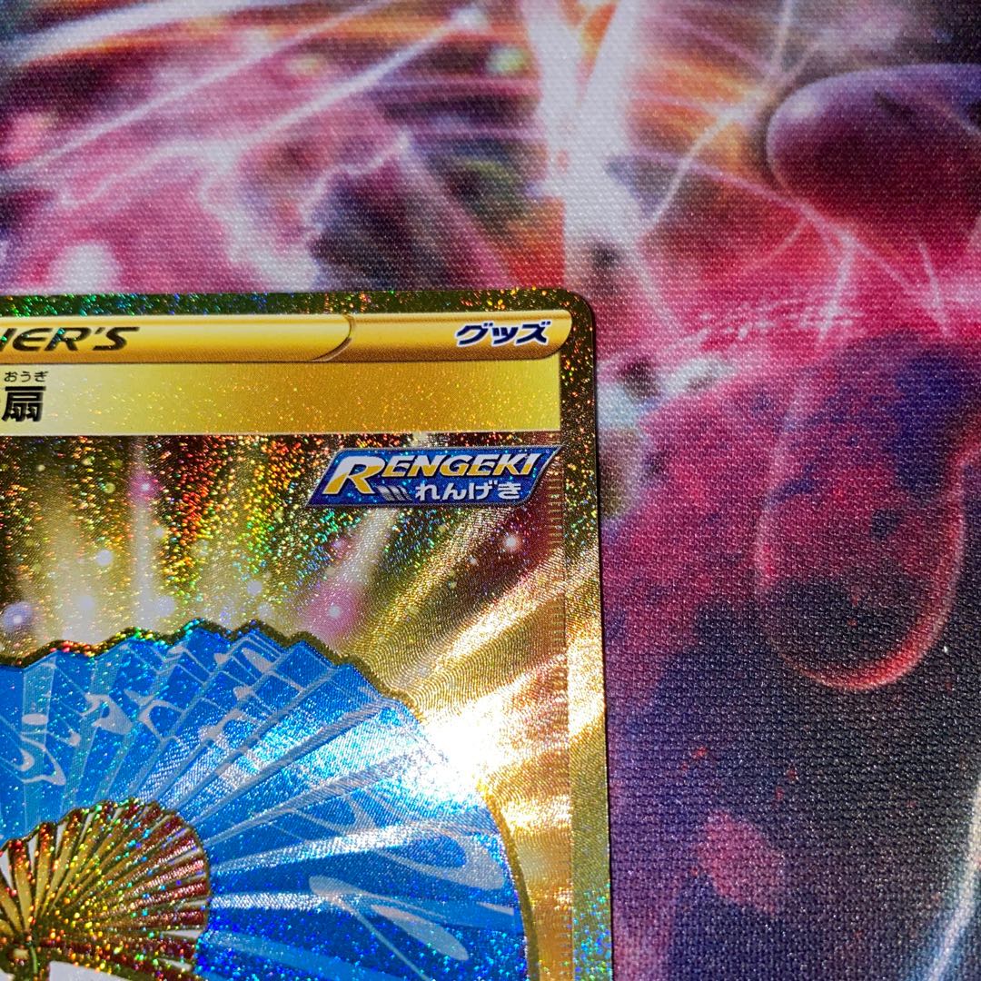 うねりの扇 UR (デデンネ様専用)