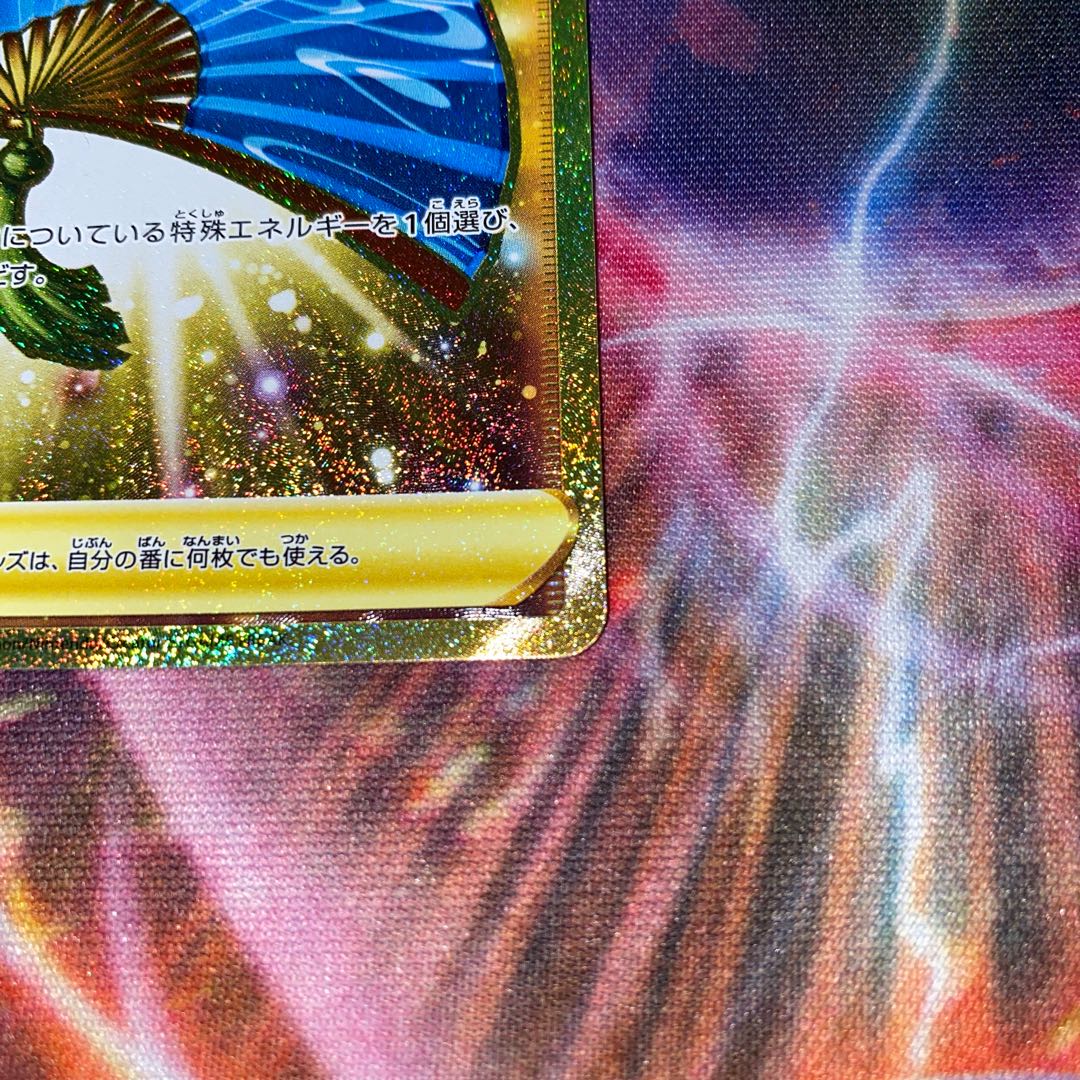 うねりの扇 UR (デデンネ様専用)