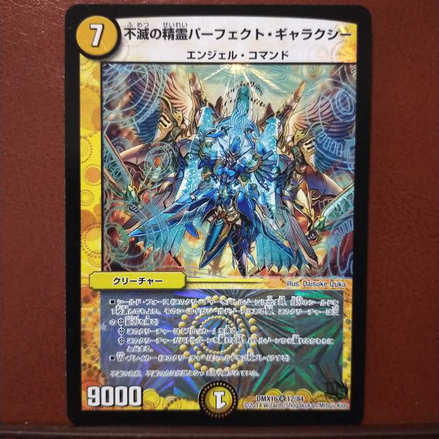 Set Discount Indestructibility Genie Perfect Galaxy