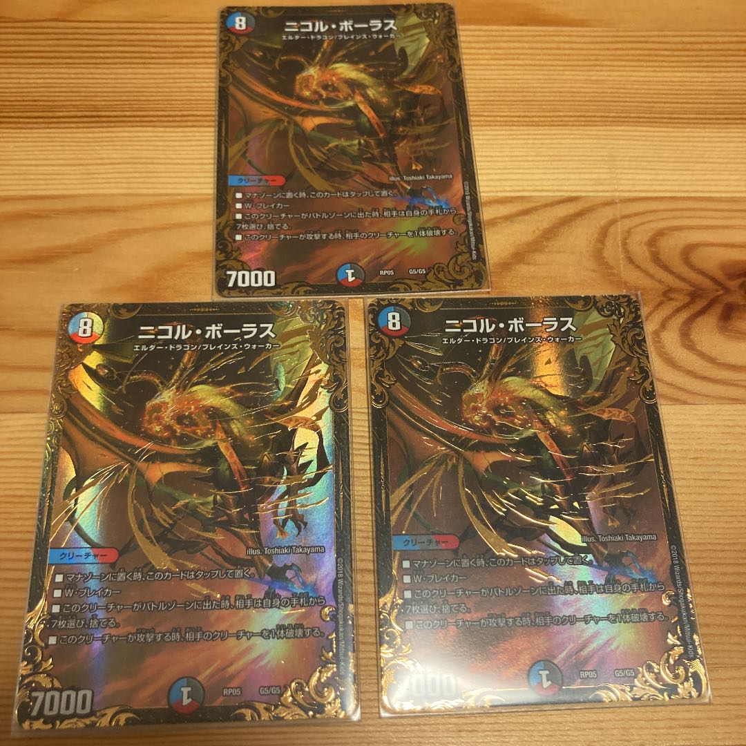 ニコル・ボーラス