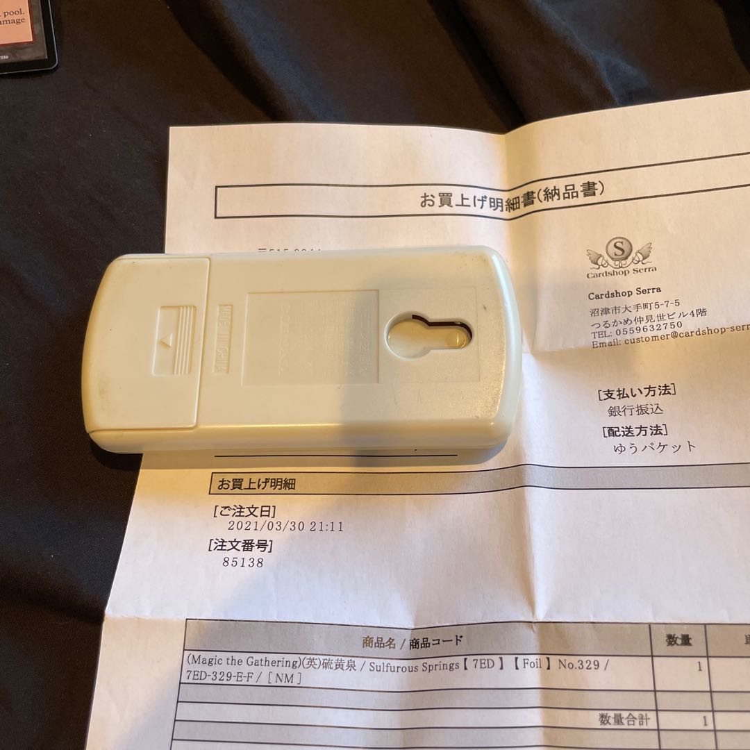 Sulfurous Springs foil exclusively for Yuhime Shirakawa