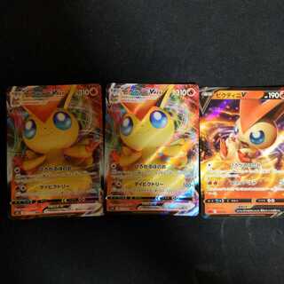 ビクティニｖ ビクティニｖmax ２枚