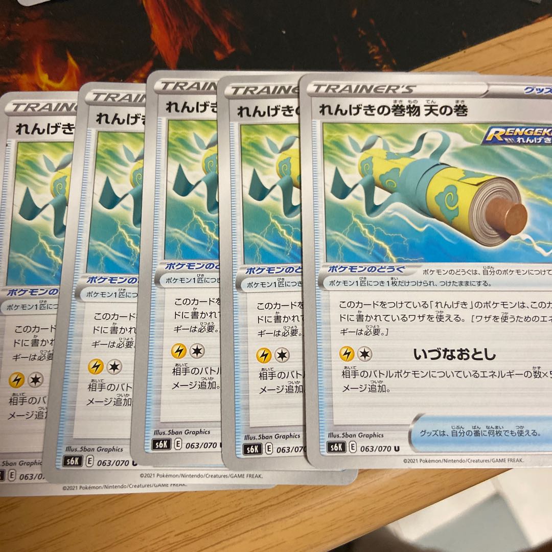 れんげきの巻物 天の巻 U 5枚セット