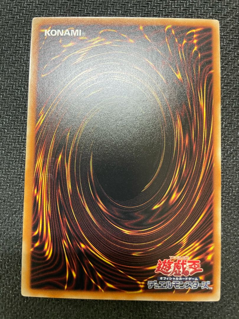 妨げられた壊獣の眠り レア