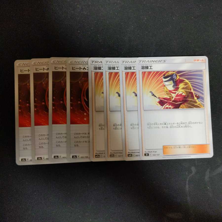 溶接工 ヒート炎エネルギー