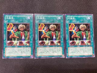 名推理 ノーマル