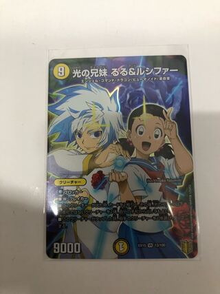 光の兄妹 るる&ルシファー