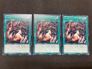 レッドアイズ・インサイト