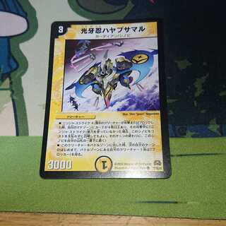 光牙忍ハヤブサマル