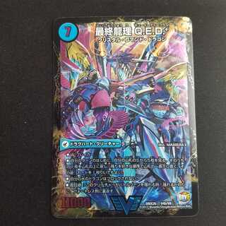 Dragon Wave Aircraft Carrier Evidegoras|Final Ryu Ri Q.E.D.+