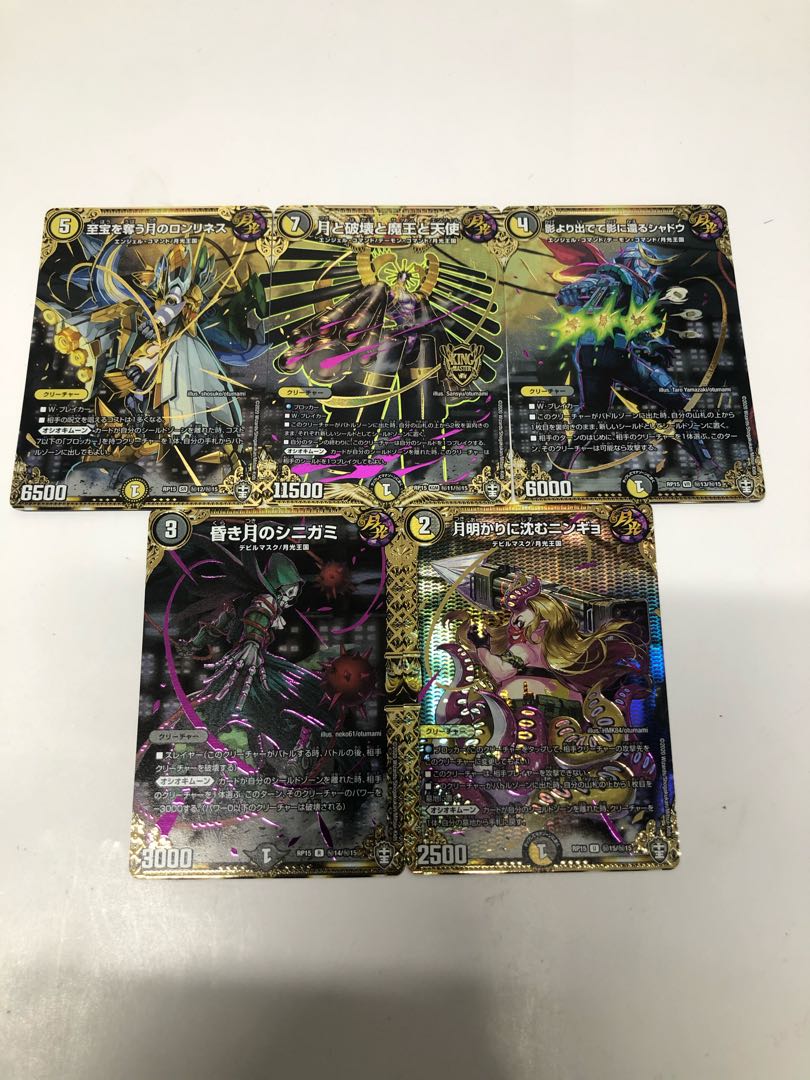 月と破壊と魔王と天使 SEパック